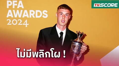 ตามคาด! โคล พาลเมอร์ ซิวดาวรุ่งยอดเยี่ยม พีเอฟเอ